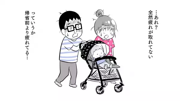 独身時代との違いがこんなに… 子連れ里帰りで過酷だったこと【夫婦のじかん大貫ミキエの芸人育児日記 Vol.5】