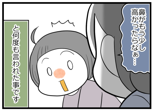 「見た目をイジらない」と決めたきっかけ。実母の冗談がコンプレックスに【ヲタママだっていーじゃない！ 第67話】