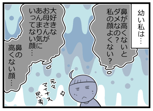 「見た目をイジらない」と決めたきっかけ。実母の冗談がコンプレックスに【ヲタママだっていーじゃない！ 第67話】
