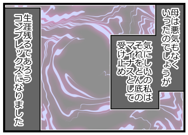 「見た目をイジらない」と決めたきっかけ。実母の冗談がコンプレックスに【ヲタママだっていーじゃない！ 第67話】