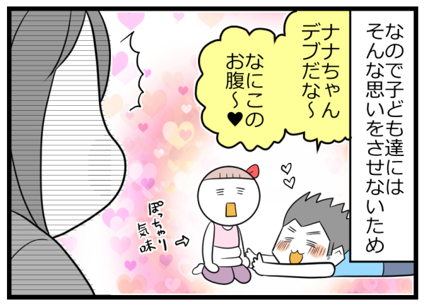 「見た目をイジらない」と決めたきっかけ。実母の冗談がコンプレックスに【ヲタママだっていーじゃない！ 第67話】