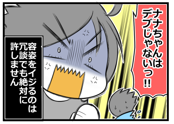 「見た目をイジらない」と決めたきっかけ。実母の冗談がコンプレックスに【ヲタママだっていーじゃない！ 第67話】