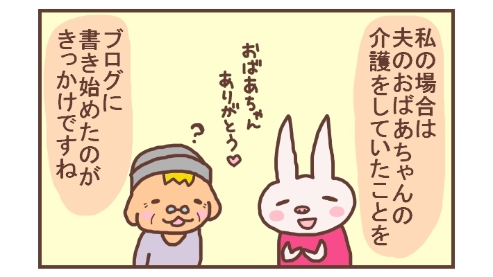 情緒不安定な私がコミックライターになるまで【なんとかなるから大丈夫！ Vol.1】