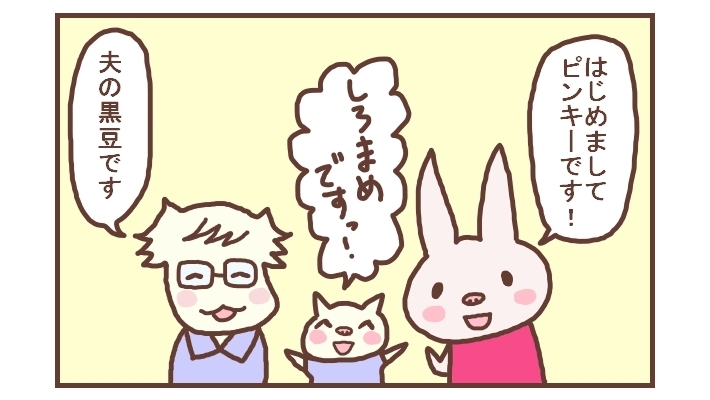 情緒不安定な私がコミックライターになるまで【なんとかなるから大丈夫！ Vol.1】