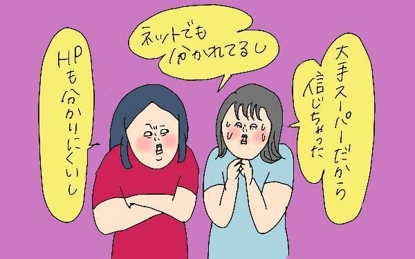 軽減税率、ママと赤ちゃんの必需品はどうなるの？　国税庁の相談センターに電話してみた【コソダテフルな毎日 第136話】