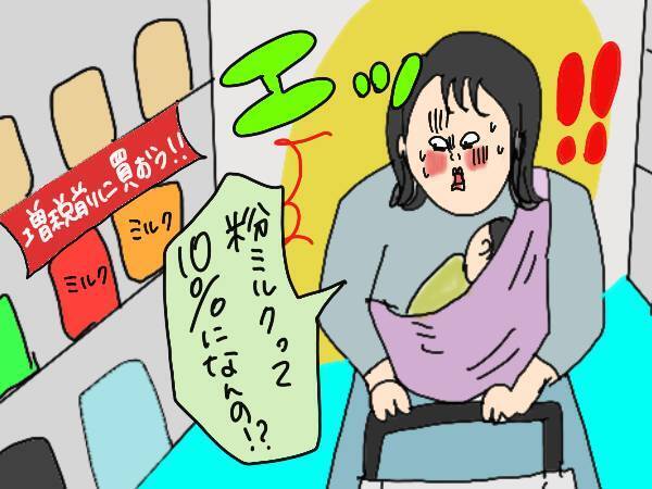 軽減税率、ママと赤ちゃんの必需品はどうなるの？　国税庁の相談センターに電話してみた【コソダテフルな毎日 第136話】