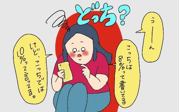 軽減税率、ママと赤ちゃんの必需品はどうなるの？　国税庁の相談センターに電話してみた【コソダテフルな毎日 第136話】