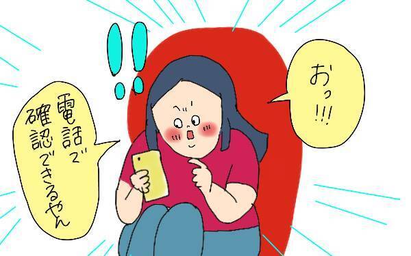 軽減税率、ママと赤ちゃんの必需品はどうなるの？　国税庁の相談センターに電話してみた【コソダテフルな毎日 第136話】