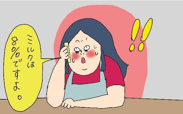 軽減税率、ママと赤ちゃんの必需品はどうなるの？　国税庁の相談センターに電話してみた【コソダテフルな毎日 第136話】