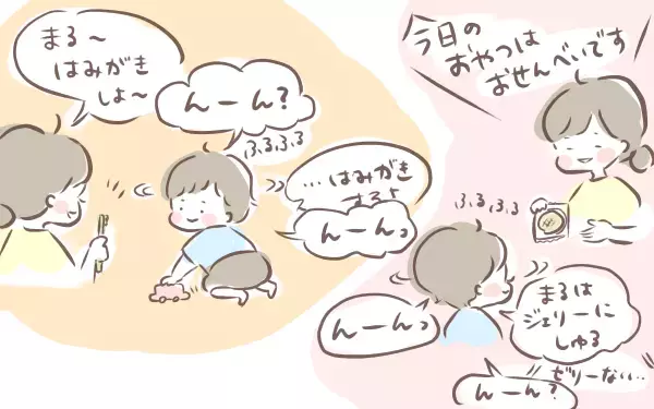 イヤイヤ期の終焉…ついにその時が!? 1〜3歳代のイヤイヤ変遷を漫画で解説【ゆるっとはなまる育児 第22話】