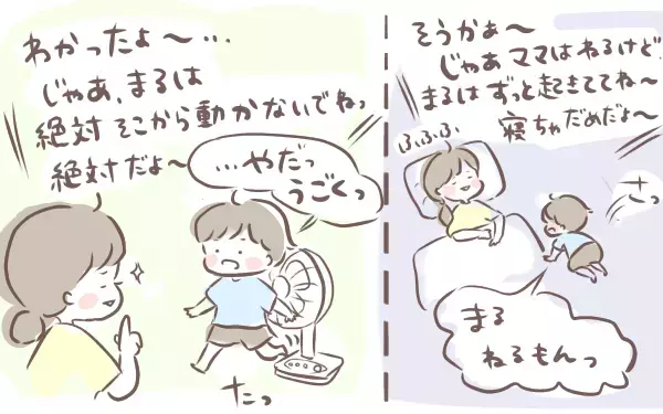 イヤイヤ期の終焉…ついにその時が!? 1〜3歳代のイヤイヤ変遷を漫画で解説【ゆるっとはなまる育児 第22話】