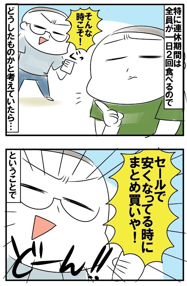 5人育児でシャレにならないおやつ代！ コスト削減に乗り出すも、たどり着いた教訓とは？【めまぐるしいけど愛おしい、空回り母ちゃんの日々 第132話】