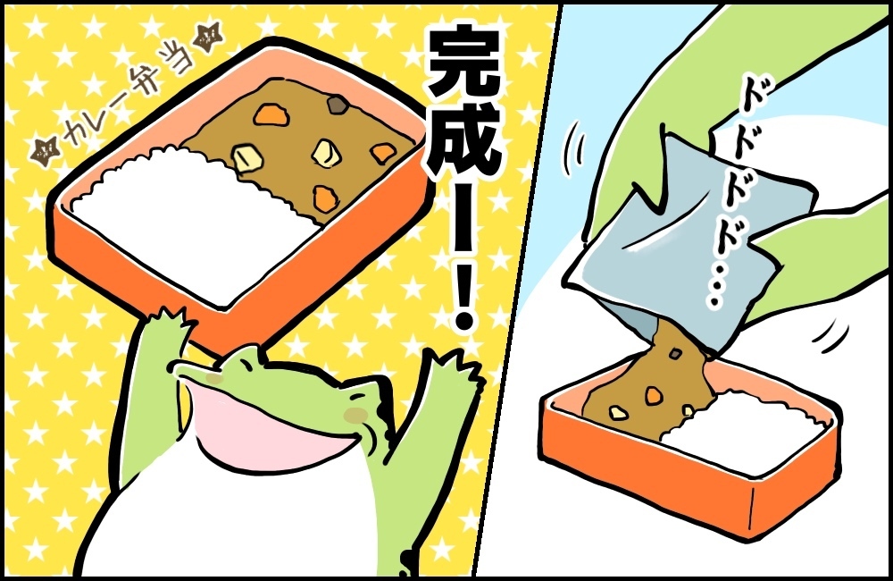 子どもがよろこぶカレー弁当、漏らさず持ち運ぶベストな方法はコレだった！【カエル母さんと3人のこども 第17話】