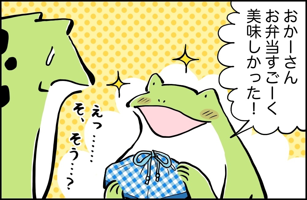 子どもがよろこぶカレー弁当、漏らさず持ち運ぶベストな方法はコレだった！【カエル母さんと3人のこども 第17話】