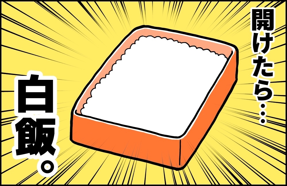 子どもがよろこぶカレー弁当、漏らさず持ち運ぶベストな方法はコレだった！【カエル母さんと3人のこども 第17話】