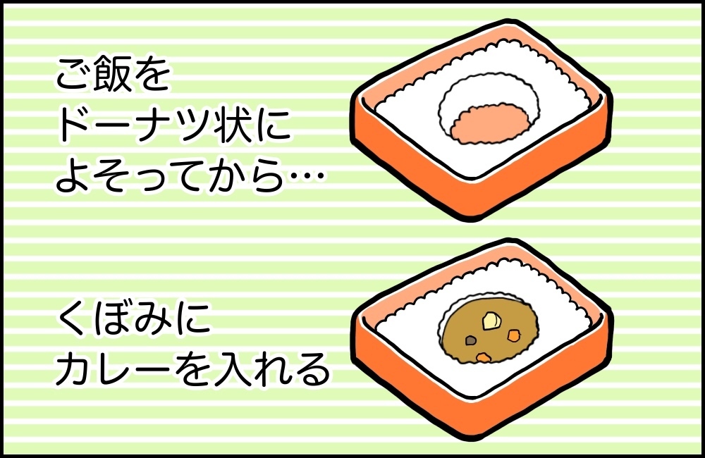子どもがよろこぶカレー弁当、漏らさず持ち運ぶベストな方法はコレだった！【カエル母さんと3人のこども 第17話】