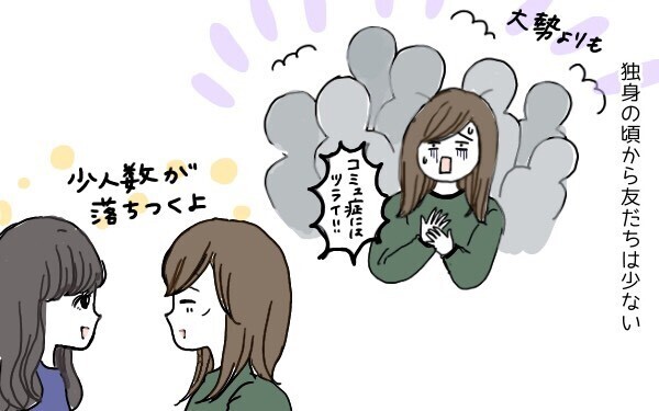 無理せずマイペースでいきたい…。「人見知り母」のママ友事情【ポンコツ母でも子は育つ Vol.4】