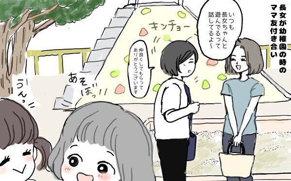 無理せずマイペースでいきたい…。「人見知り母」のママ友事情【ポンコツ母でも子は育つ Vol.4】
