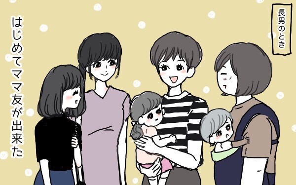 無理せずマイペースでいきたい…。「人見知り母」のママ友事情【ポンコツ母でも子は育つ Vol.4】
