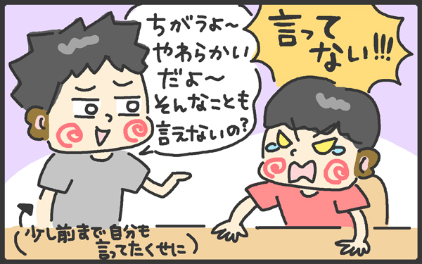 子どもの切り替えの早さに驚き！ 弟の成長で激しくなる兄弟げんかの結末は【メンズかーちゃん～うちのやんちゃで愛おしいおさるさんの物語～ 第67回】