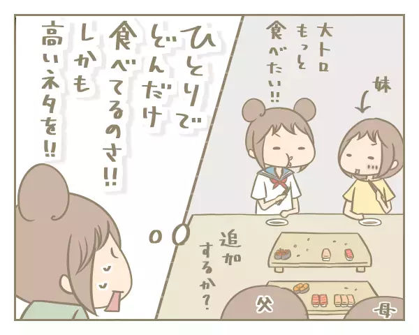 わがままし放題だった子ども時代を振り返り…今伝えたい両親への反省と感謝【にぃ嫁さんち 第21話】
