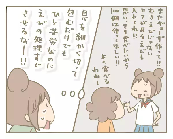 わがままし放題だった子ども時代を振り返り…今伝えたい両親への反省と感謝【にぃ嫁さんち 第21話】