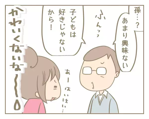 わがままし放題だった子ども時代を振り返り…今伝えたい両親への反省と感謝【にぃ嫁さんち 第21話】
