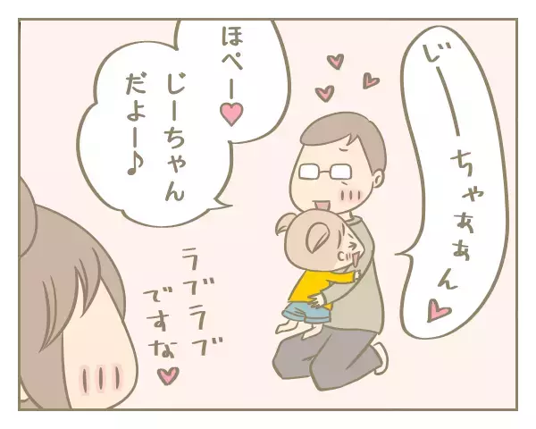 わがままし放題だった子ども時代を振り返り…今伝えたい両親への反省と感謝【にぃ嫁さんち 第21話】