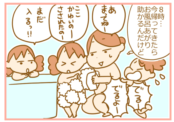 夫の帰宅、タイミングが悪いのはなぜ？ 寝かしつけまでのスケジュールが…【ふたごむすめっこ×すえむすめっこ 第42話】