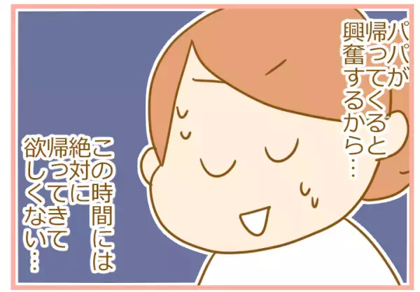 夫の帰宅、タイミングが悪いのはなぜ？ 寝かしつけまでのスケジュールが…【ふたごむすめっこ×すえむすめっこ 第42話】
