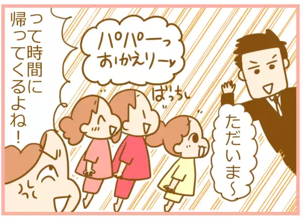 夫の帰宅、タイミングが悪いのはなぜ？ 寝かしつけまでのスケジュールが…【ふたごむすめっこ×すえむすめっこ 第42話】