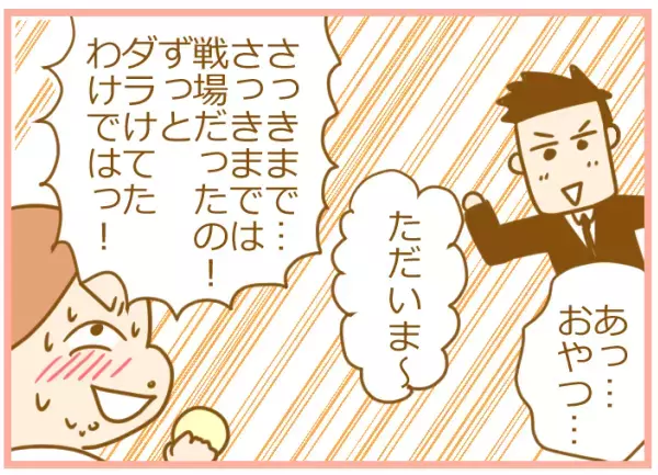 夫の帰宅、タイミングが悪いのはなぜ？ 寝かしつけまでのスケジュールが…【ふたごむすめっこ×すえむすめっこ 第42話】