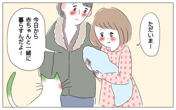 家族の一員である猫に異変 初めての子育てで充分かまえなかったから 泣いて 笑って グラハムコソダテ Vol 35 ウーマンエキサイト 2 2