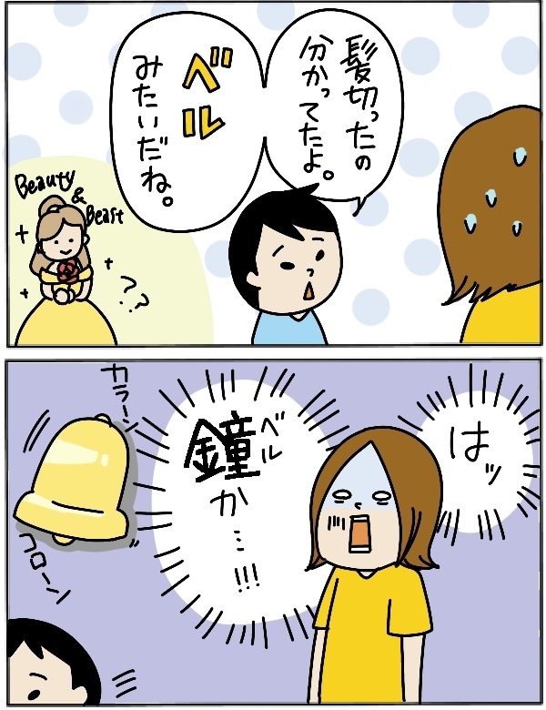 せっかく髪を切ったのに！　息子の感想が予想の斜め上だった【うちのアホかわ男子たち 第59話】