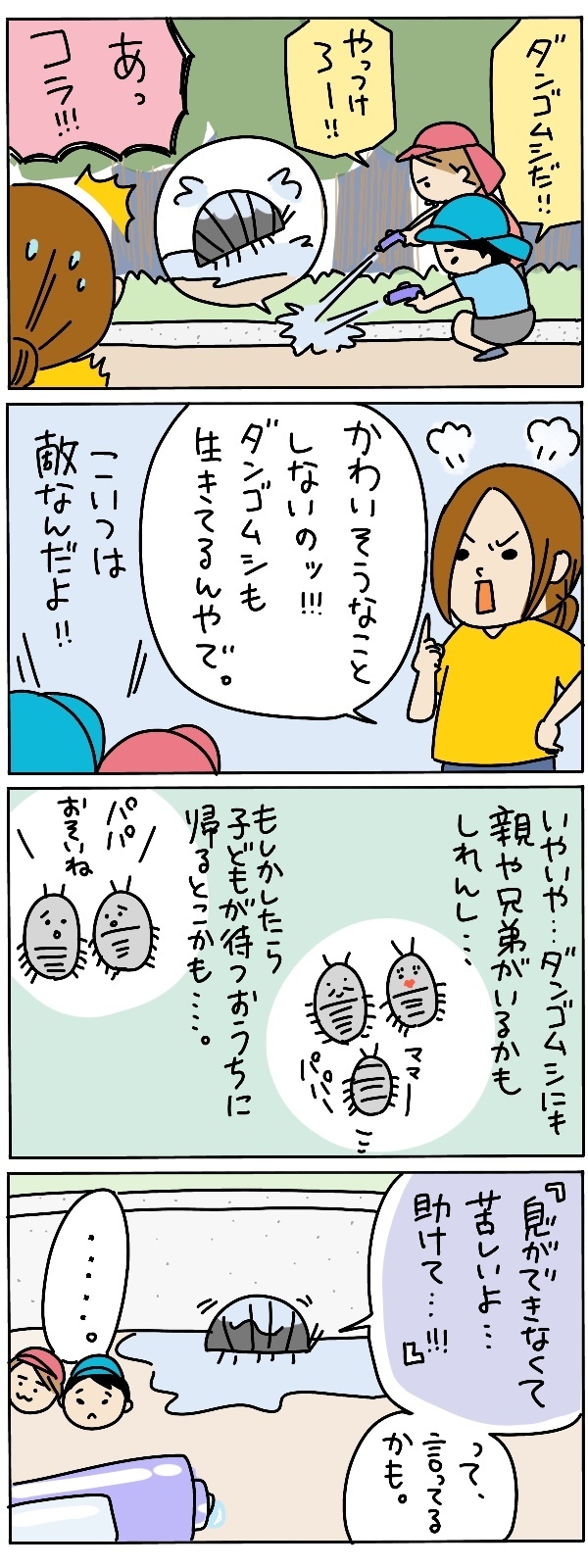 小さな生き物にも優しくしてほしいけど…矛盾する母の思い【うちのアホかわ男子たち 第60話】