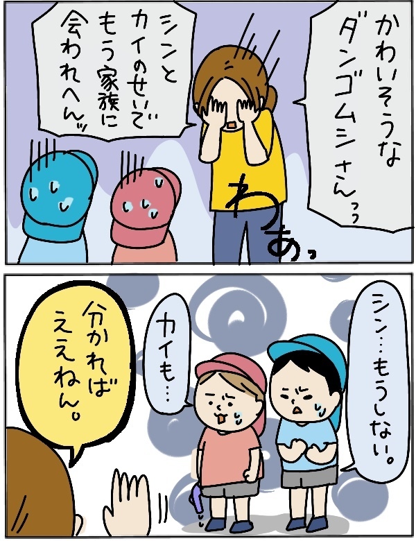 小さな生き物にも優しくしてほしいけど…矛盾する母の思い【うちのアホかわ男子たち 第60話】