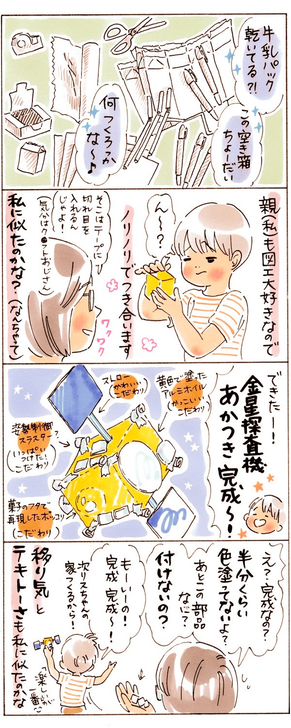 工作で子どもと室内遊び！ だけど増え続ける作品をどうやって保管する？【おててつないで 〜なかよし兄妹の癒され日記〜 第38話】