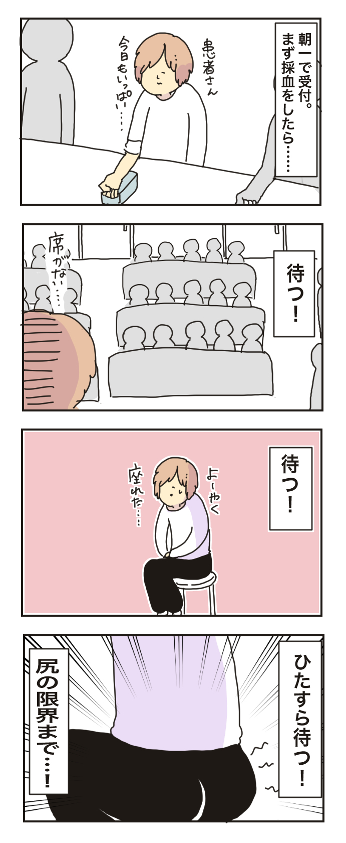 辛いのは治療だけじゃない！　時間もお金もかかる不妊治療のリアル【母で主婦で時々オタクの日々 第19話】