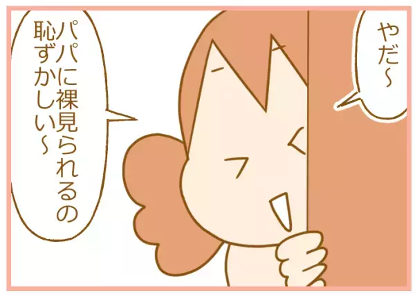 5歳の娘がパパとお風呂に入らない宣言！ 「異性の親と一緒」はいつまで？【ふたごむすめっこ×すえむすめっこ 第43話】