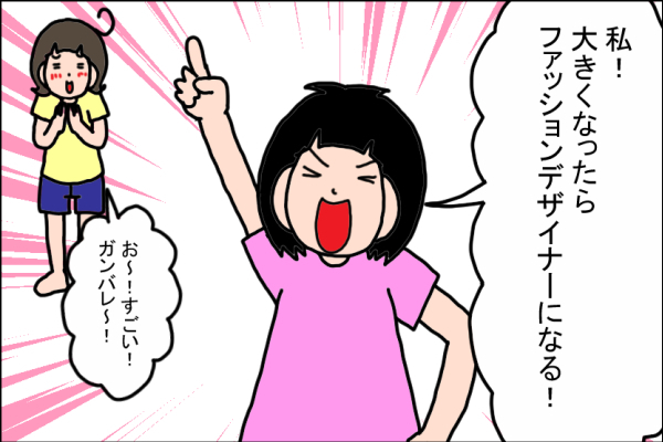 「大人の夢はなぜ小さい？」娘が語ったその理由が、胸に突き刺さる…！【うちの家族、個性の塊です Vol.9】