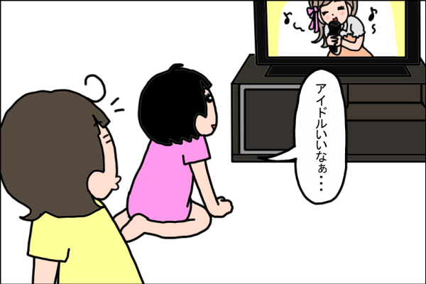 「大人の夢はなぜ小さい？」娘が語ったその理由が、胸に突き刺さる…！【うちの家族、個性の塊です Vol.9】