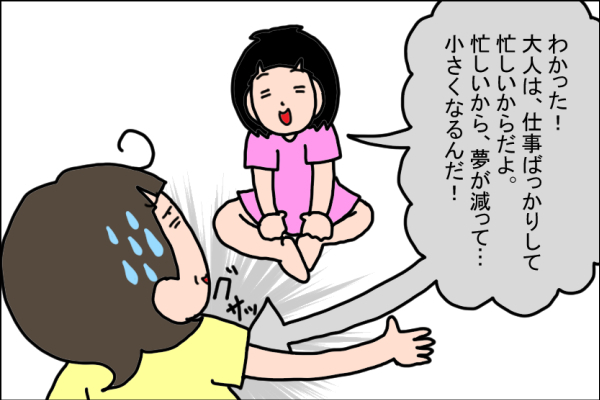 「大人の夢はなぜ小さい？」娘が語ったその理由が、胸に突き刺さる…！【うちの家族、個性の塊です Vol.9】