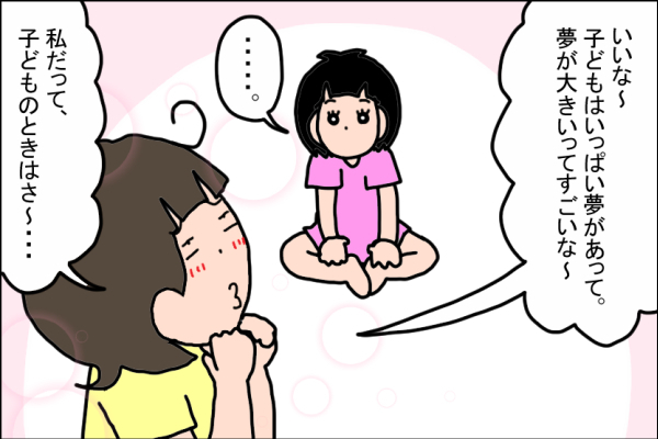 「大人の夢はなぜ小さい？」娘が語ったその理由が、胸に突き刺さる…！【うちの家族、個性の塊です Vol.9】