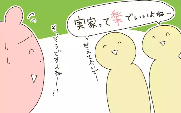 居心地最高だったはずの実家がまるで「修行の場」に!? 私が感じた実家の今昔物語【産後太りこじらせ母日記 第53話】