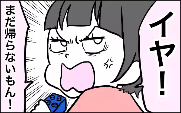 子どもが遊び場から帰りたがらない…そんな時は10分前の声掛けが効く【子育てはフリースタイル Vol.3】