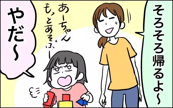 子どもが遊び場から帰りたがらない…そんな時は10分前の声掛けが効く【子育てはフリースタイル Vol.3】