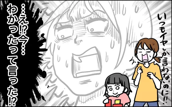 子どもが遊び場から帰りたがらない…そんな時は10分前の声掛けが効く【子育てはフリースタイル Vol.3】