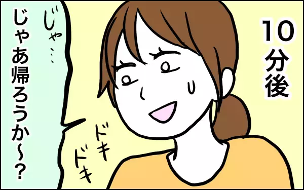 子どもが遊び場から帰りたがらない…そんな時は10分前の声掛けが効く【子育てはフリースタイル Vol.3】