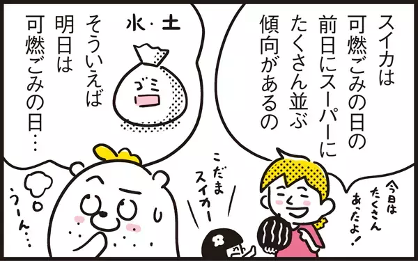 目からウロコ！ スイカにまつわるスーパーの裏話と主婦心理【パパン奮闘記 ～娘が嫁にいくまでは～ 第57話】