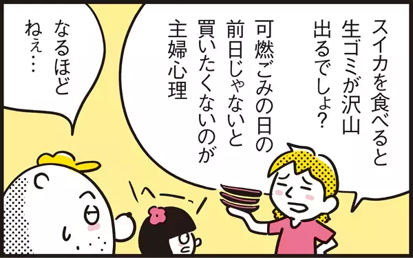 目からウロコ！ スイカにまつわるスーパーの裏話と主婦心理【パパン奮闘記 ～娘が嫁にいくまでは～ 第57話】